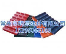 1050型合成树脂瓦 7个波树脂瓦