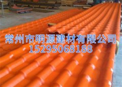 浙江橘红色合成树脂瓦 树脂瓦厂家的价格多少钱